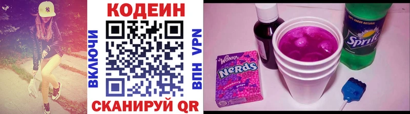 Кодеин напиток Lean (лин)  Пересвет 