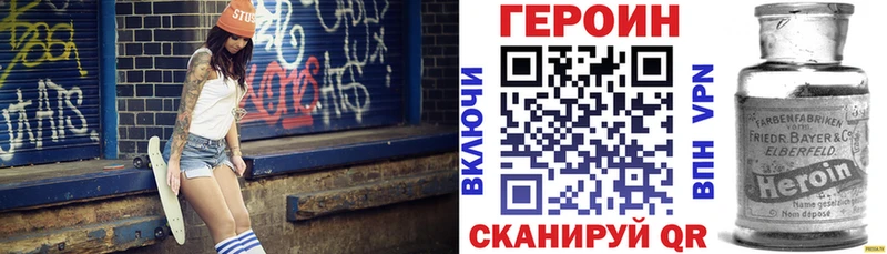 купить   Пересвет  ГЕРОИН герыч 