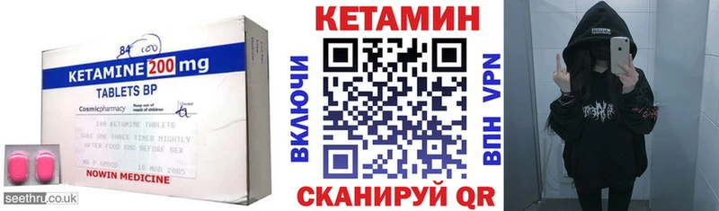 КЕТАМИН VHQ  закладки  Пересвет 