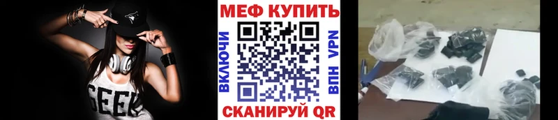 Меф мяу мяу  Пересвет 