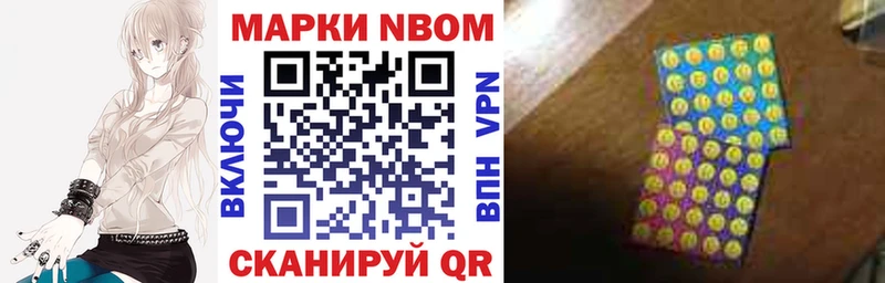 Наркотические марки 1,8мг  хочу   Пересвет 